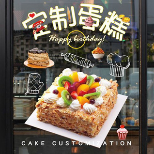 四川成都彭州市天彭镇天府西路社区蛋糕预定