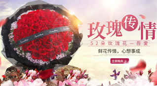 四川成都彭州市天彭镇天府西路社区鲜花速递